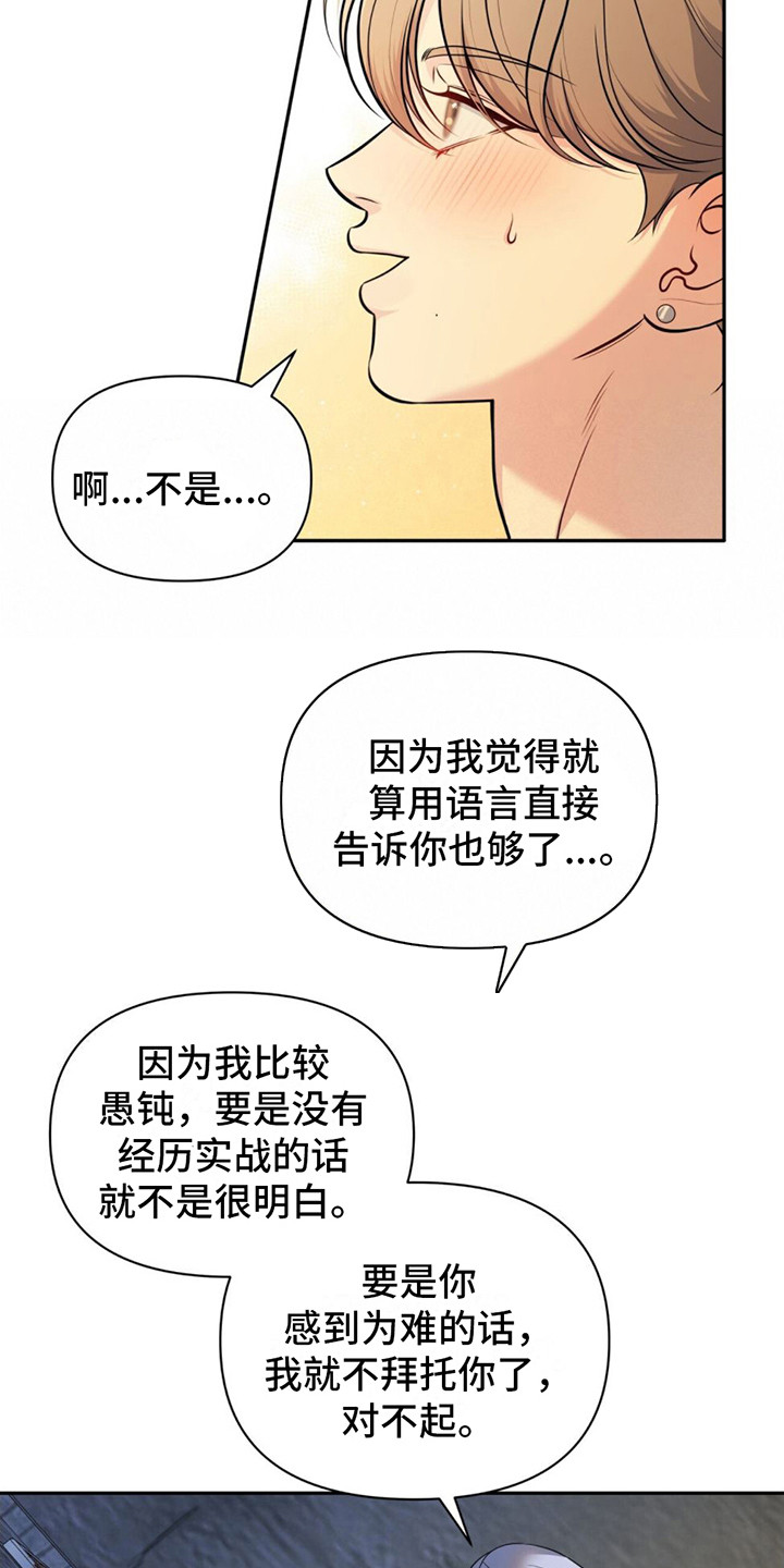 暗恋你不被你发现的星座男漫画,第4话2图