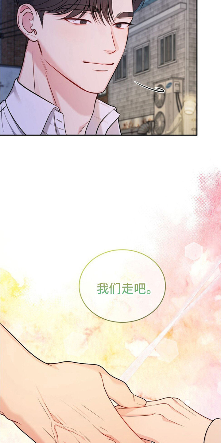 暗恋你不被你发现的星座男漫画,第4话2图