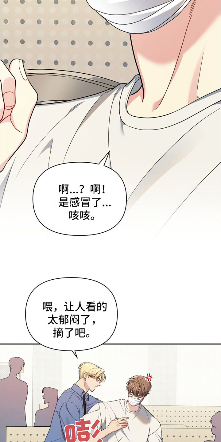 暗恋你张学友完整版漫画,第5话1图