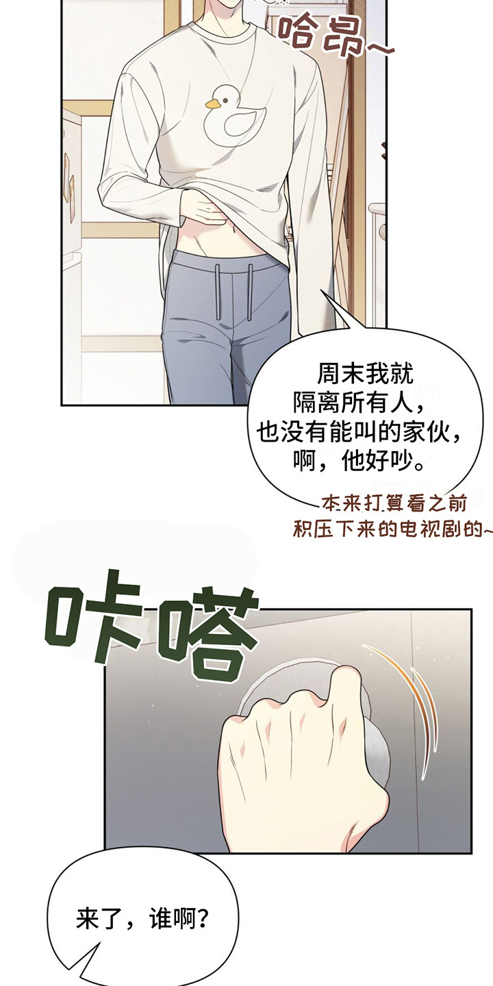 暗恋你张学友完整版漫画,第9话1图