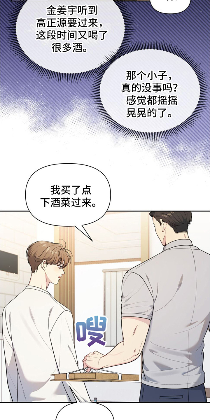 暗恋你的微笑顾晏溪大结局漫画,第10话3图