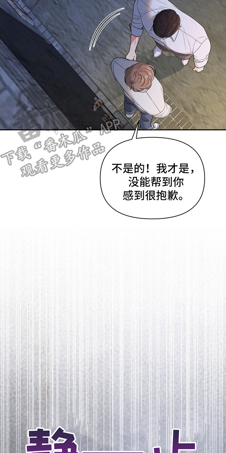 暗恋你不被你发现的星座男漫画,第4话3图