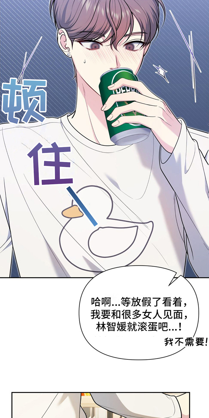 暗恋你张学友完整版漫画,第9话1图