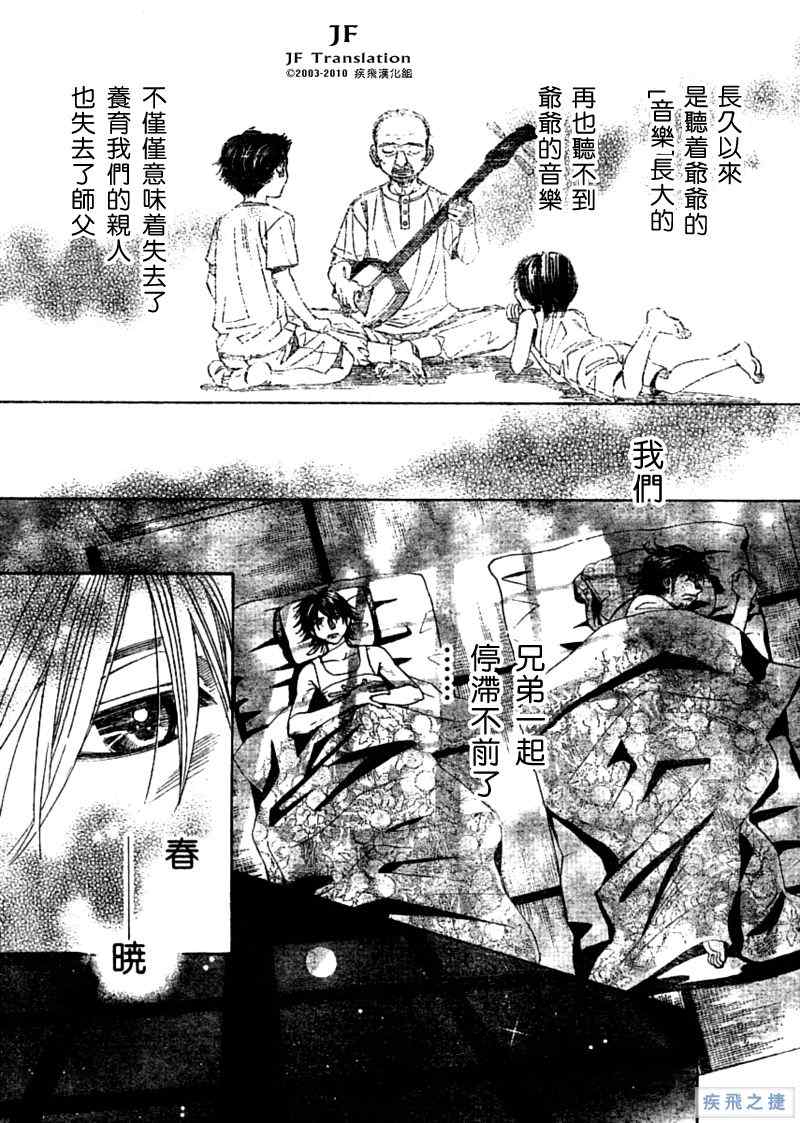 纯白之音漫画,第2话4图