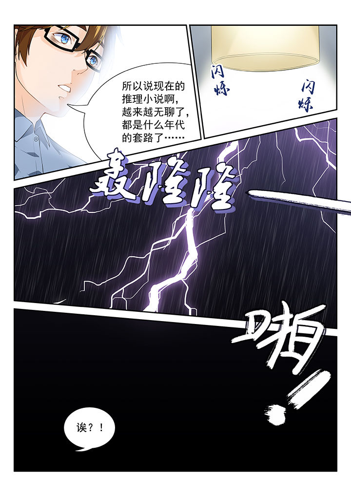 逻辑谬误中的错误类比漫画,第3章：3图