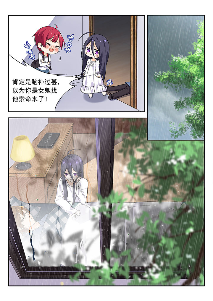 恋爱的逻辑误区漫画,第3章：3图