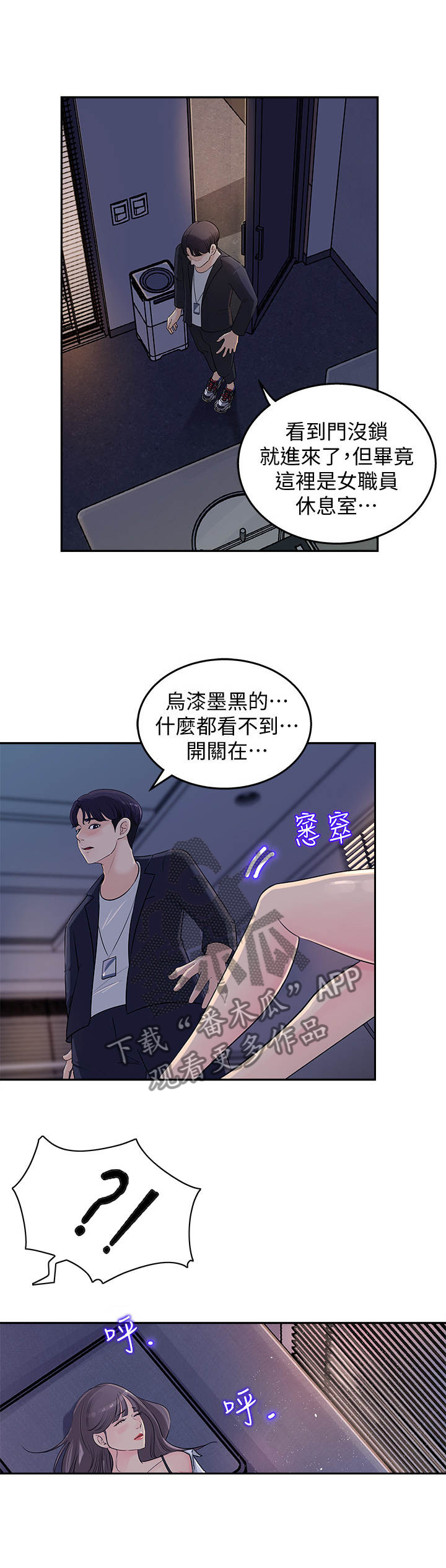 收藏收藏漫画,第3章：漫画角色4图