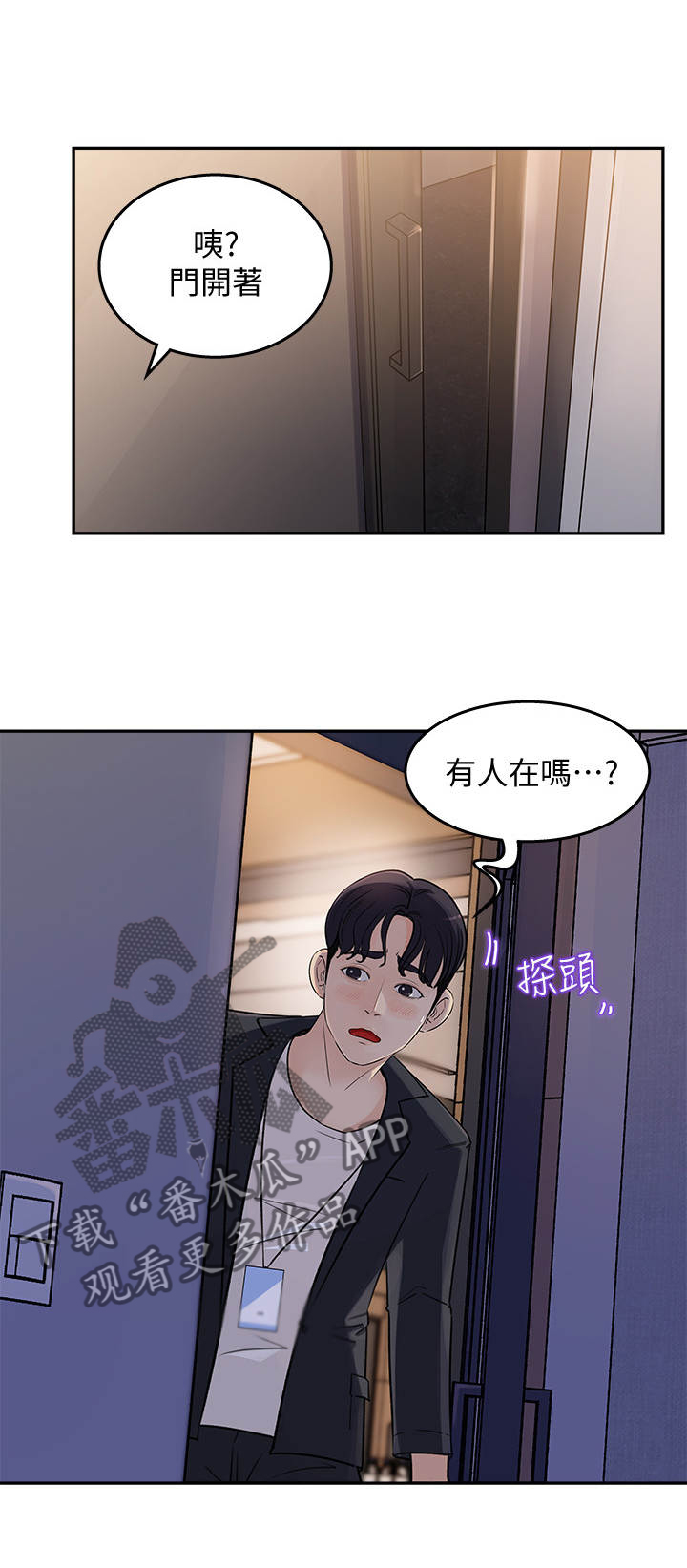 收藏收藏漫画,第3章：漫画角色3图