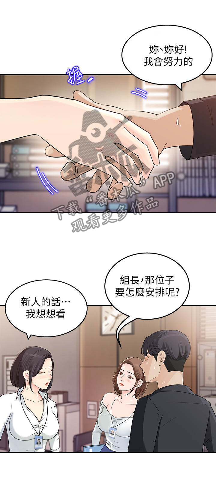 第3章：漫画角色1