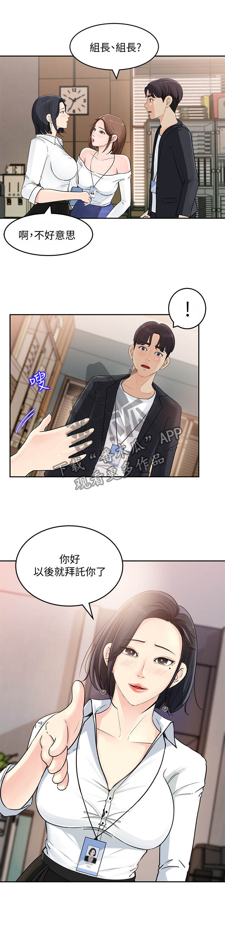 第3章：漫画角色0