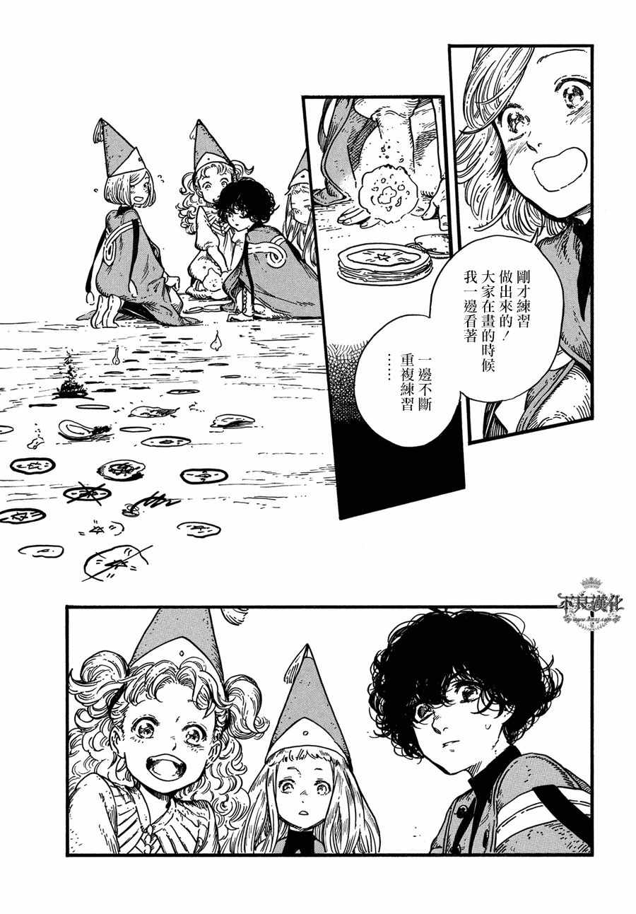 尖帽子的魔法工房漫画,第7话5图