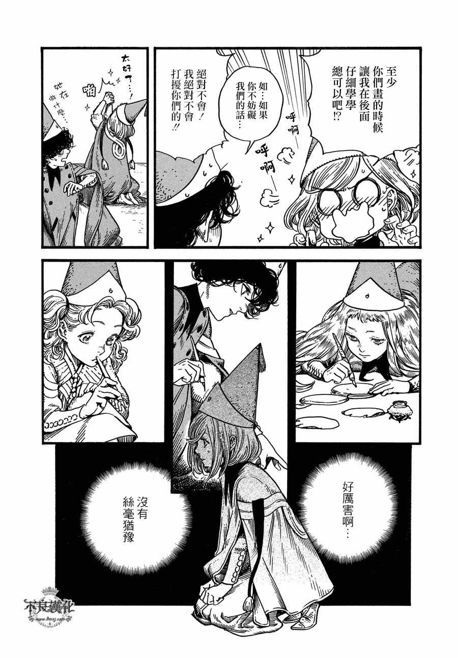 尖帽子的魔法工房漫画,第7话5图