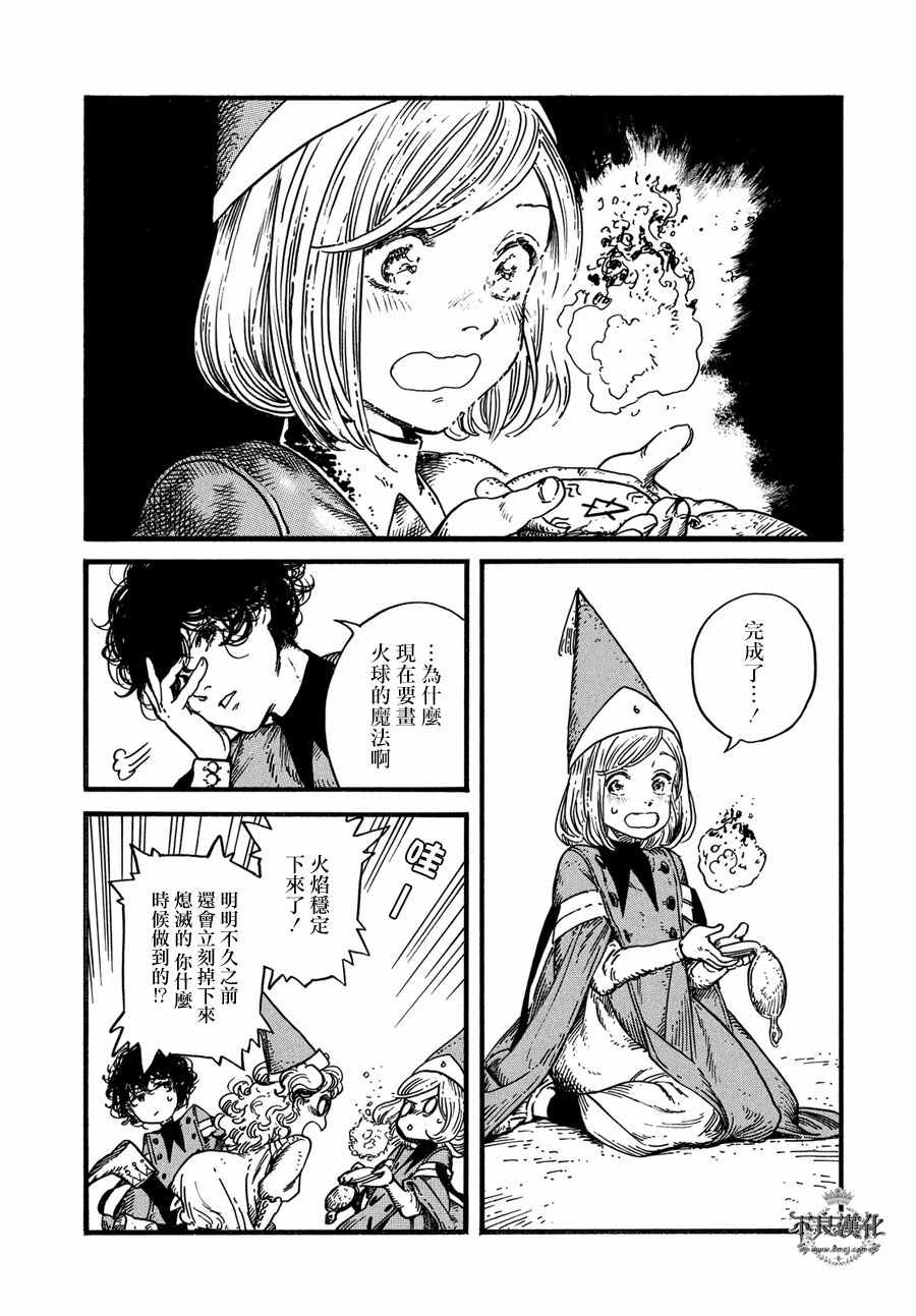 尖帽子的魔法工房漫画,第7话4图