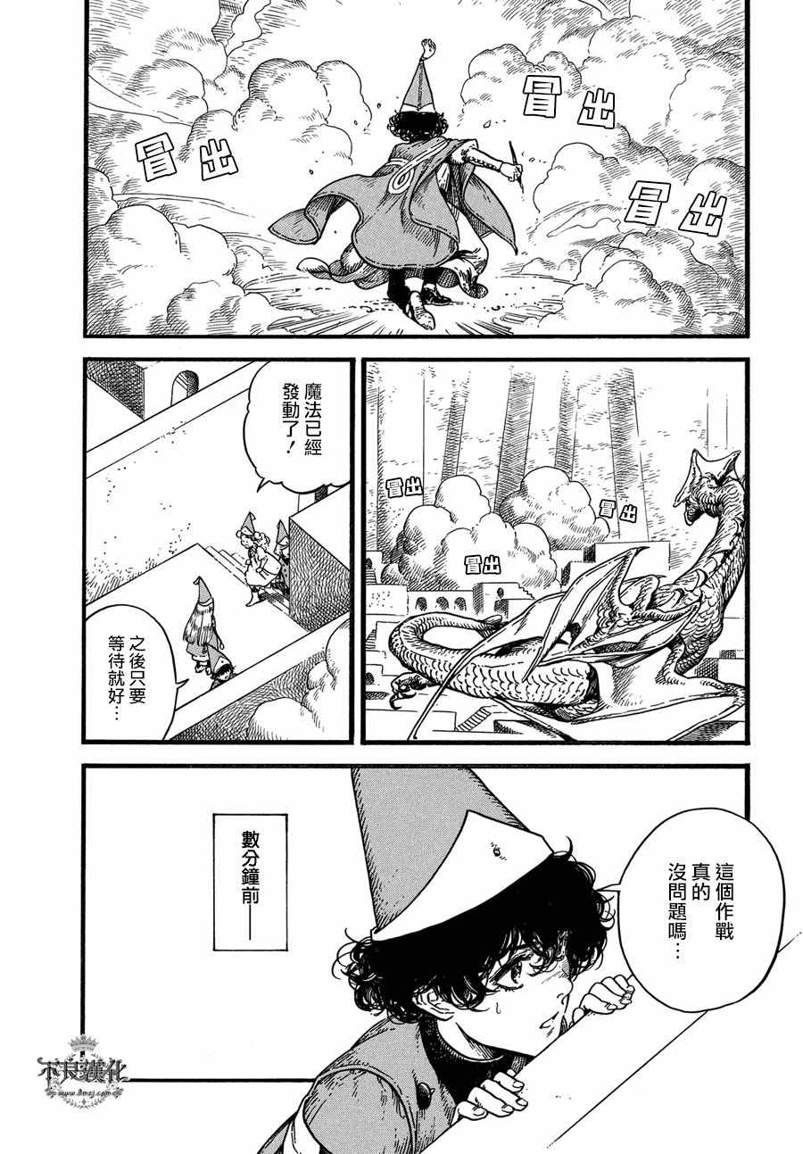 尖帽子的魔法工房漫画,第7话3图