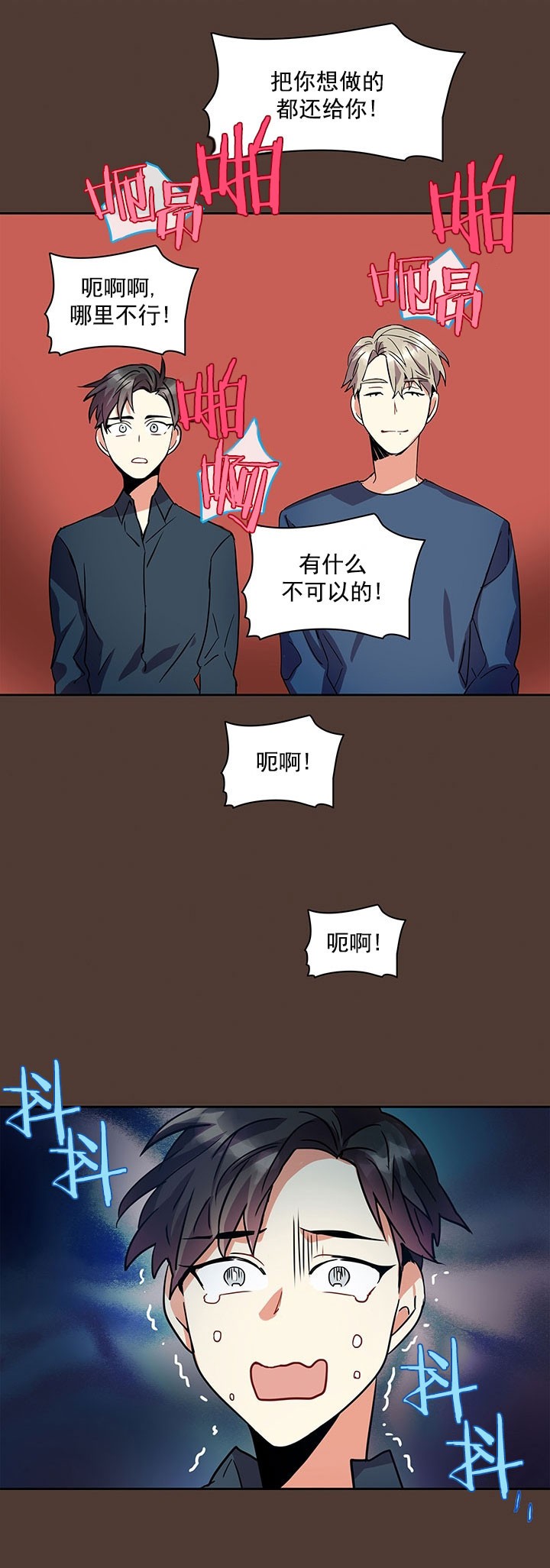 我比小熊甜漫画,第6话2图