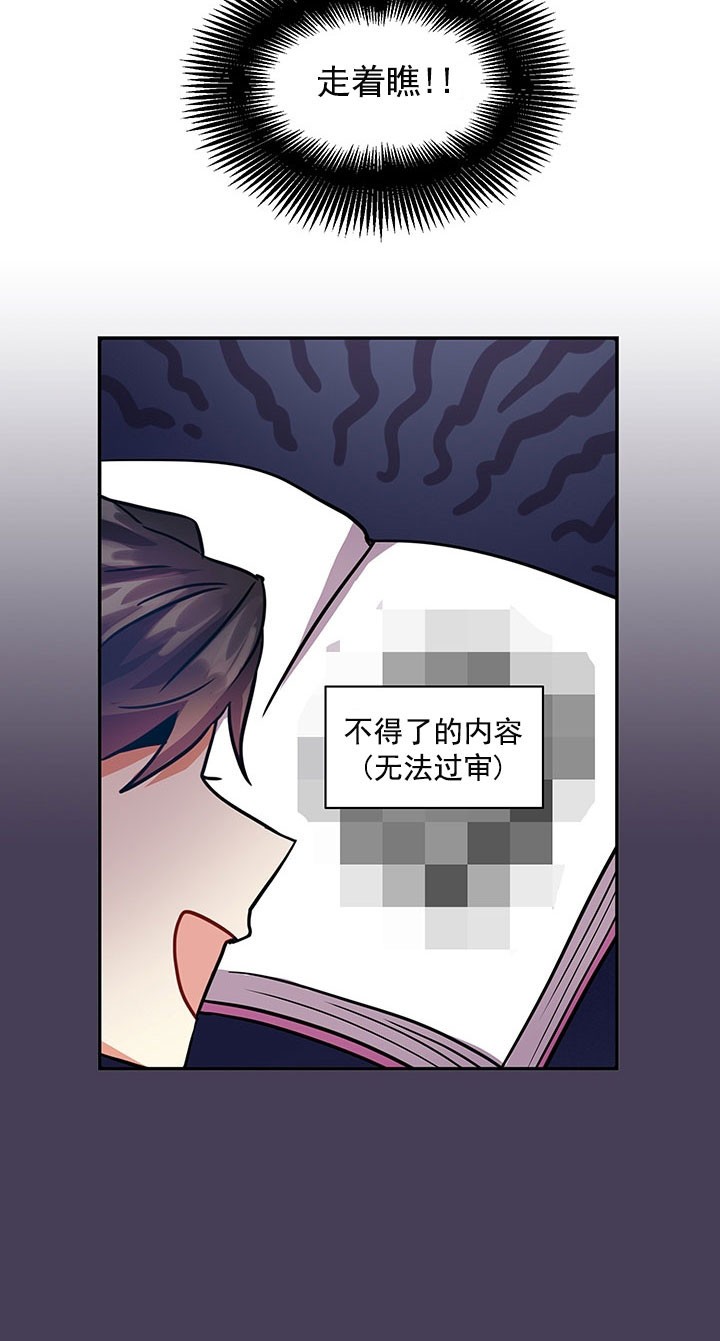 我比小熊甜漫画,第6话1图