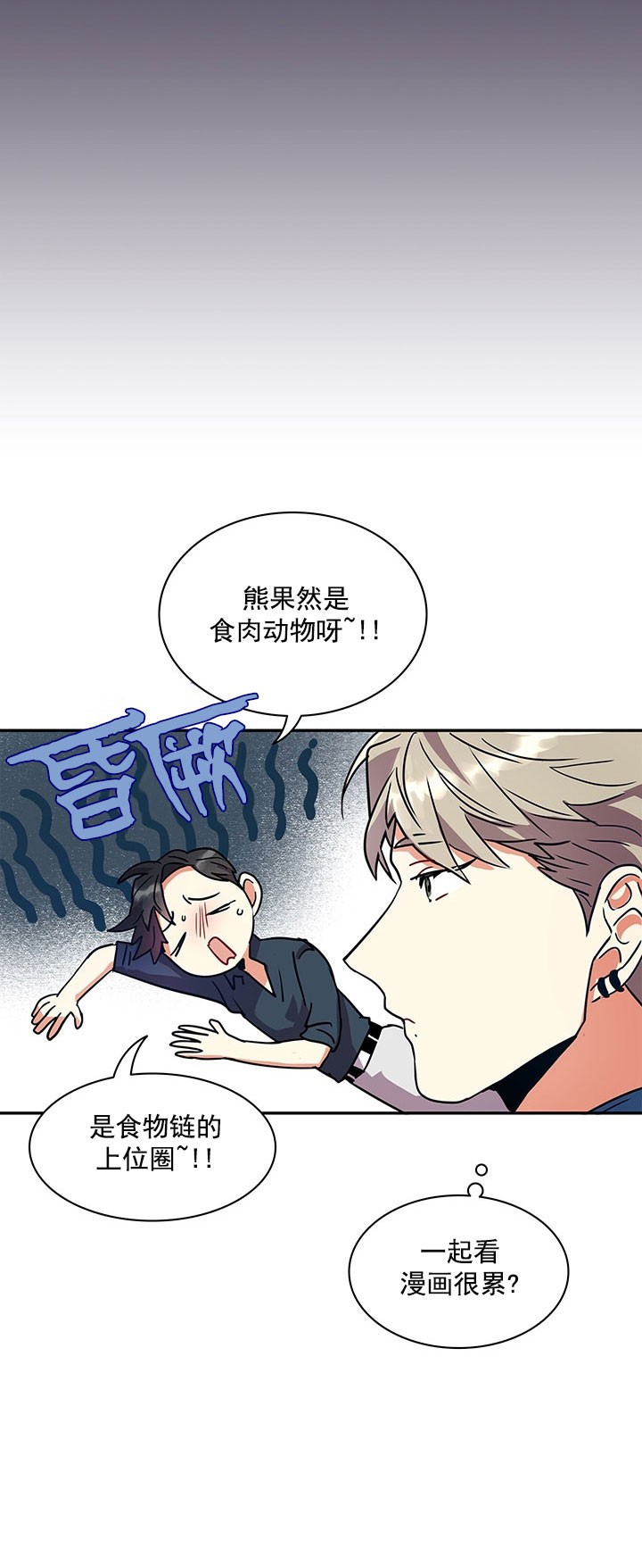 我比小熊甜漫画,第6话4图