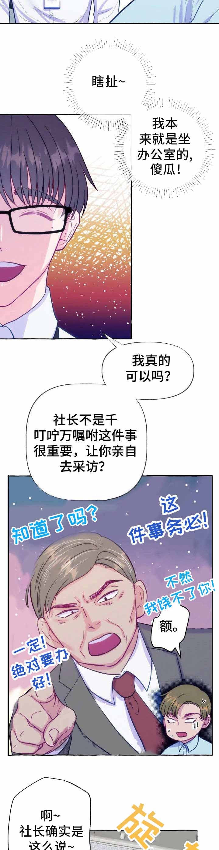 这里禁止偷拍漫画,第2话2图