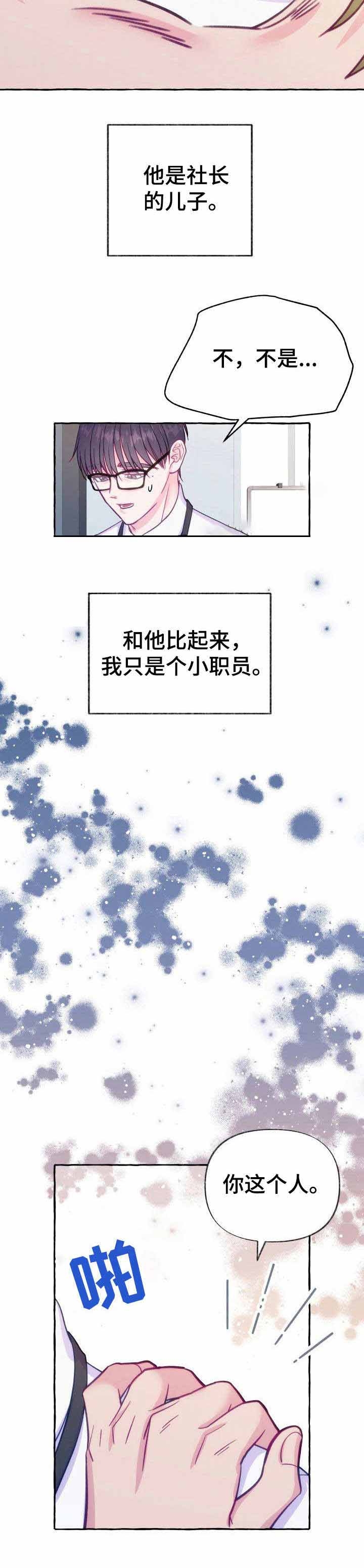 这里禁止偷拍漫画,第2话1图