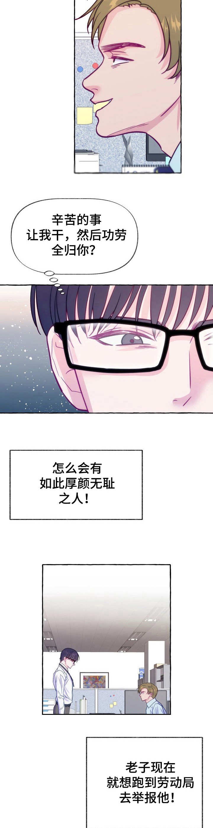 这里禁止偷拍漫画,第2话4图