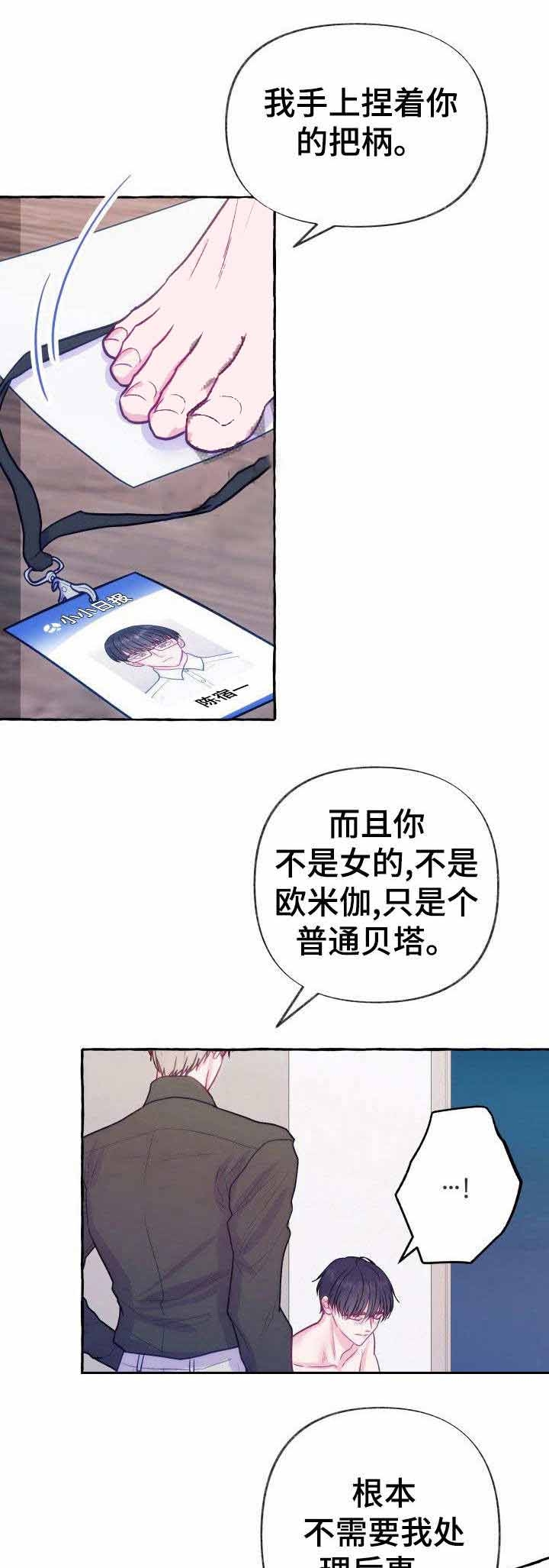 这里禁止偷拍漫画,第2话2图