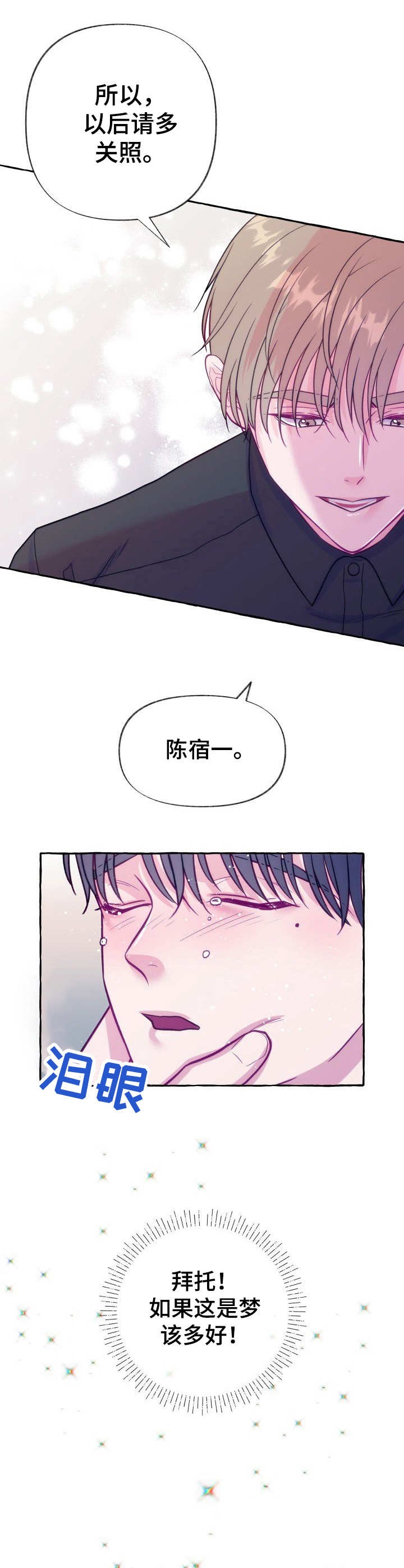 这里禁止偷拍漫画,第2话4图