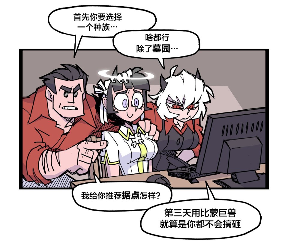 Helltaker推特短篇集漫画,回合策略俱乐部14图