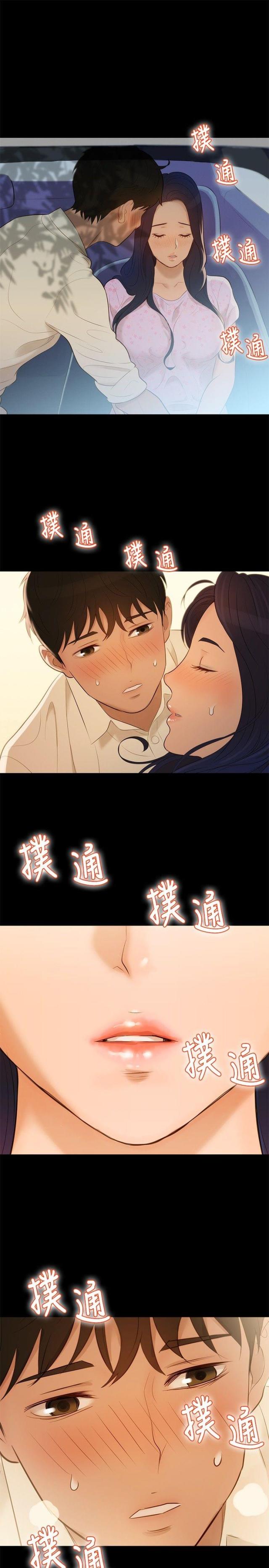 爱我的与我爱的漫画,第5话1图