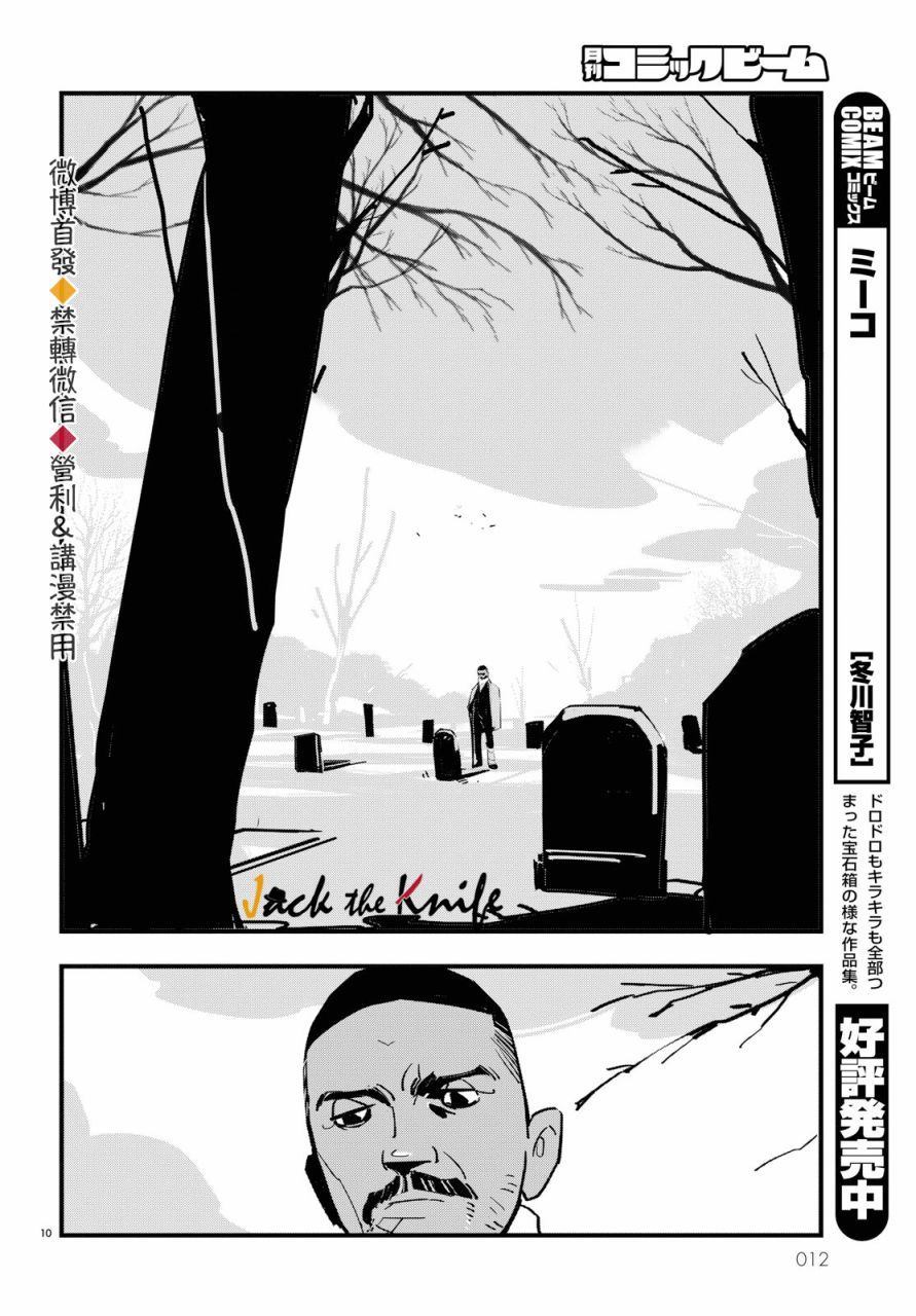 Lost Lad London漫画,第1话1图