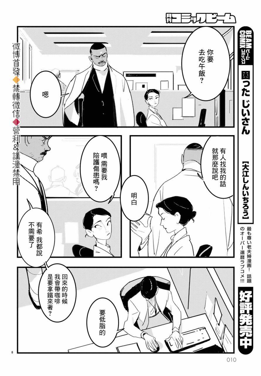 Lost Lad London漫画,第1话4图