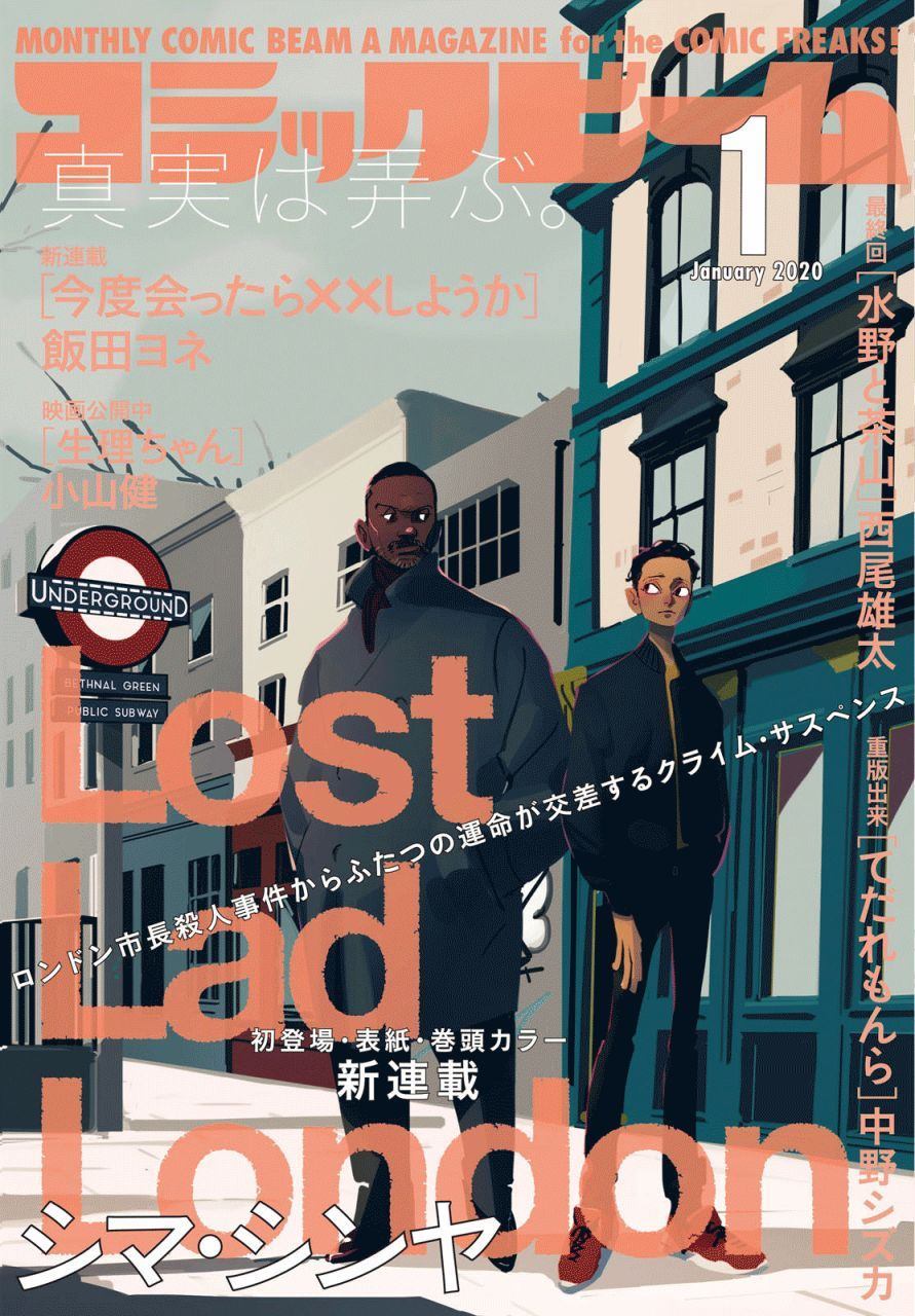 Lost Lad London漫画,第1话1图