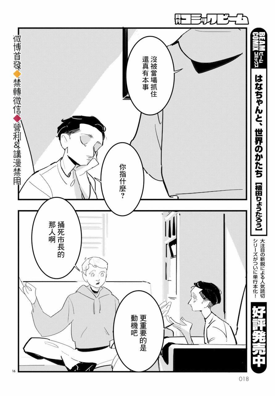 Lost Lad London漫画,第1话2图