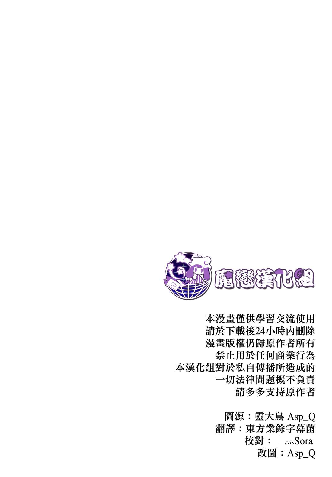 纯狐桑不会移开视线漫画,第1话2图