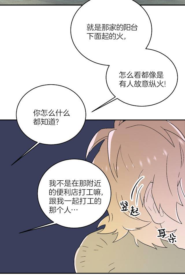 饮酒家汪漫画,第5话4图