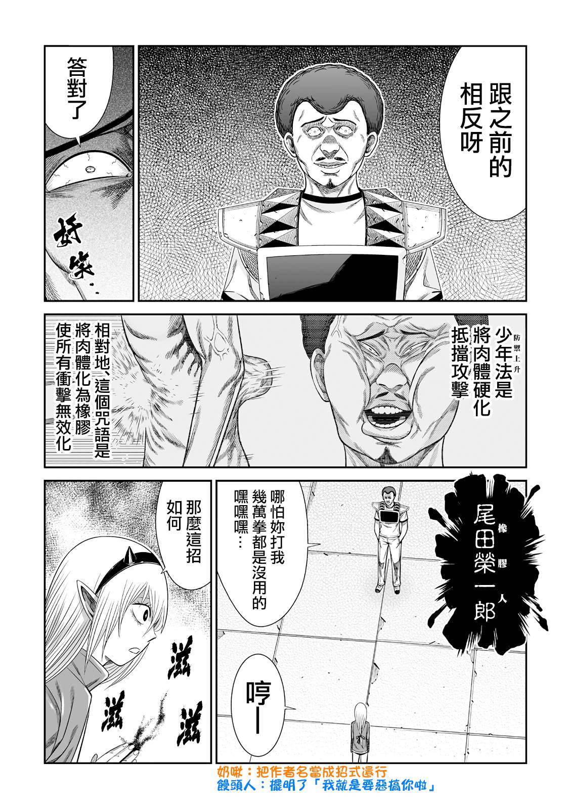 DQN传奇漫画,第4话1图