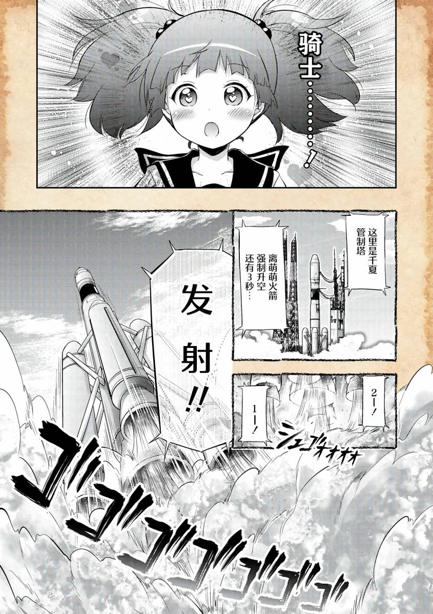 关于转生后只有灯里变成史莱姆的事漫画,第4话水母之神与职业问题3图