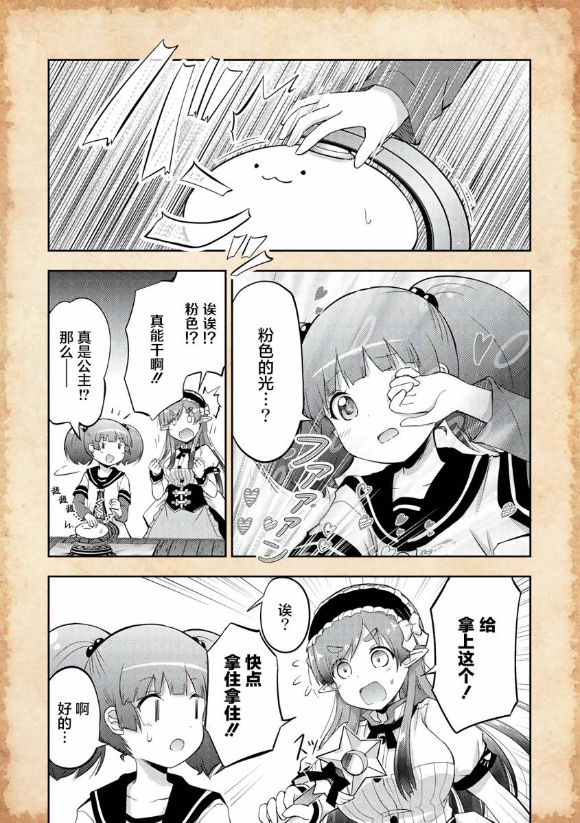 关于转生后只有灯里变成史莱姆的事漫画,第4话水母之神与职业问题1图