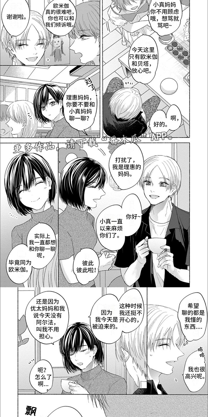 星尘的愿望漫画,第7话1图