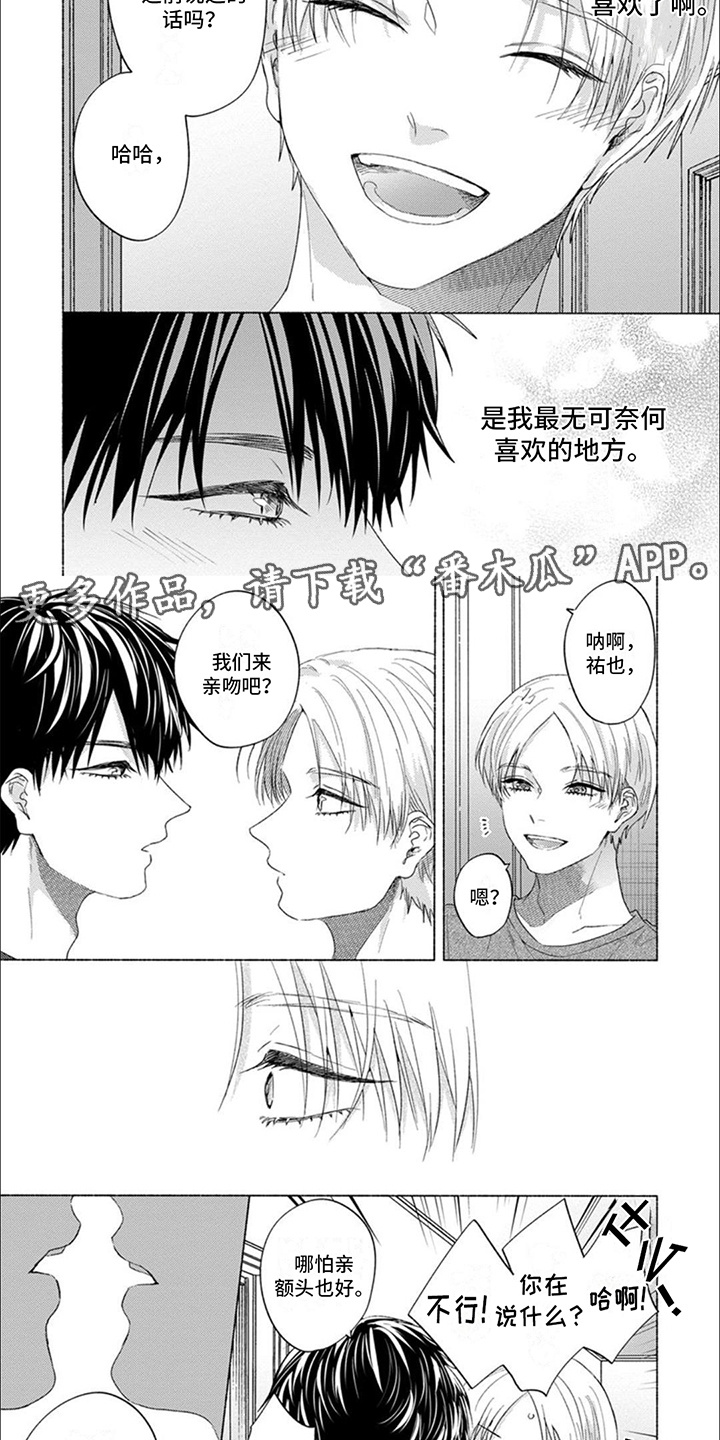 星尘的愿望漫画,第10话2图