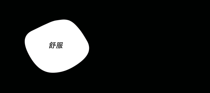 寄生漫画,第3话3图