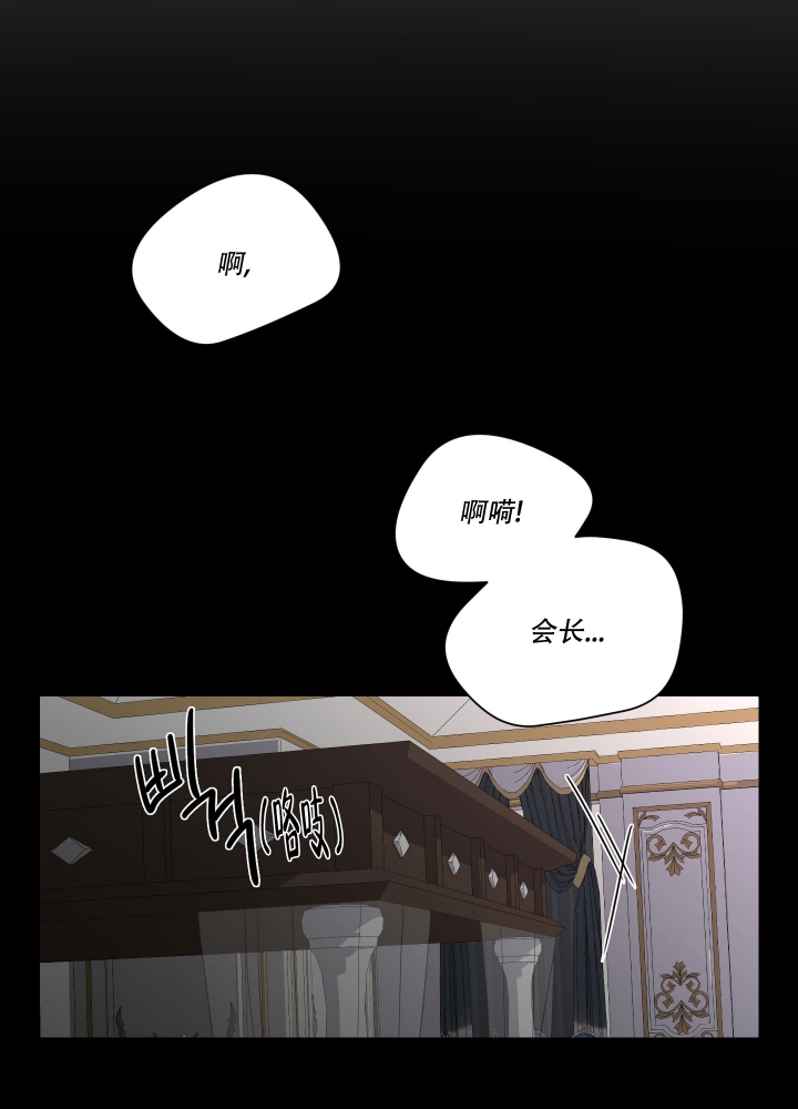 寄生女友莎娜漫画,第3话2图