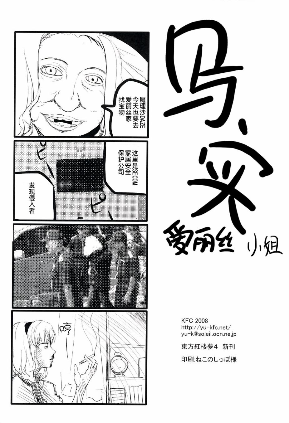 新秋猫猫秀漫画,第1话5图