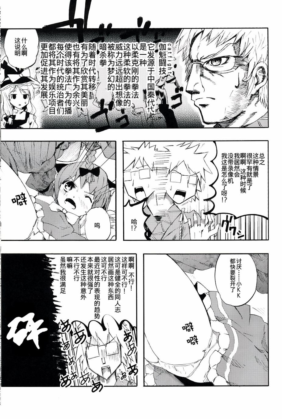 新秋猫猫秀漫画,第1话3图