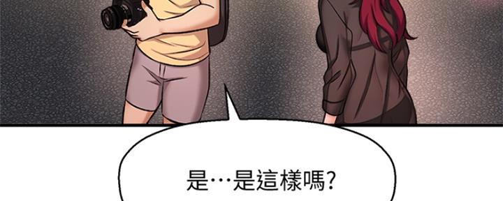 是谁偷上他的漫画,第8话3图