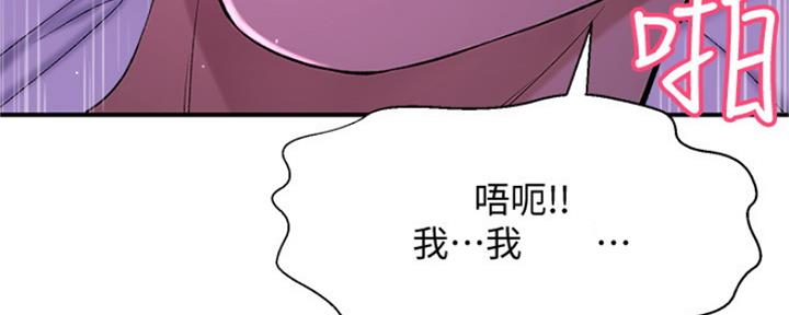 是谁偷上他在线免费阅读漫画,第4话4图