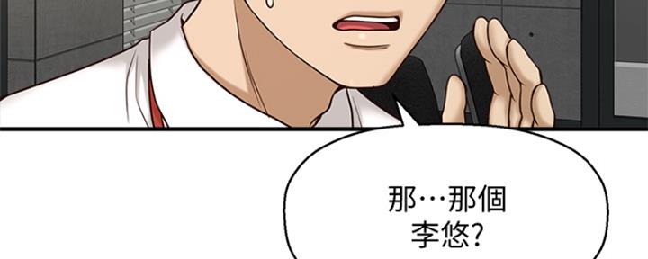 是谁偷上他的漫画,第2话5图