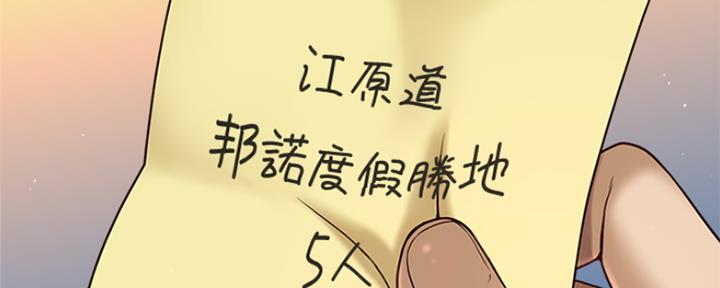 是谁偷上他的漫画,第2话1图