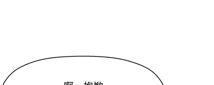 是谁偷上他的漫画,第2话2图