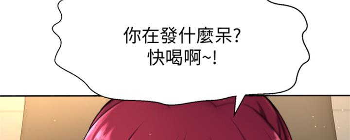 是谁偷上他漫画免费看漫画,第9话1图