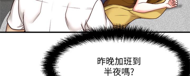 是谁偷上他的漫画,第2话1图